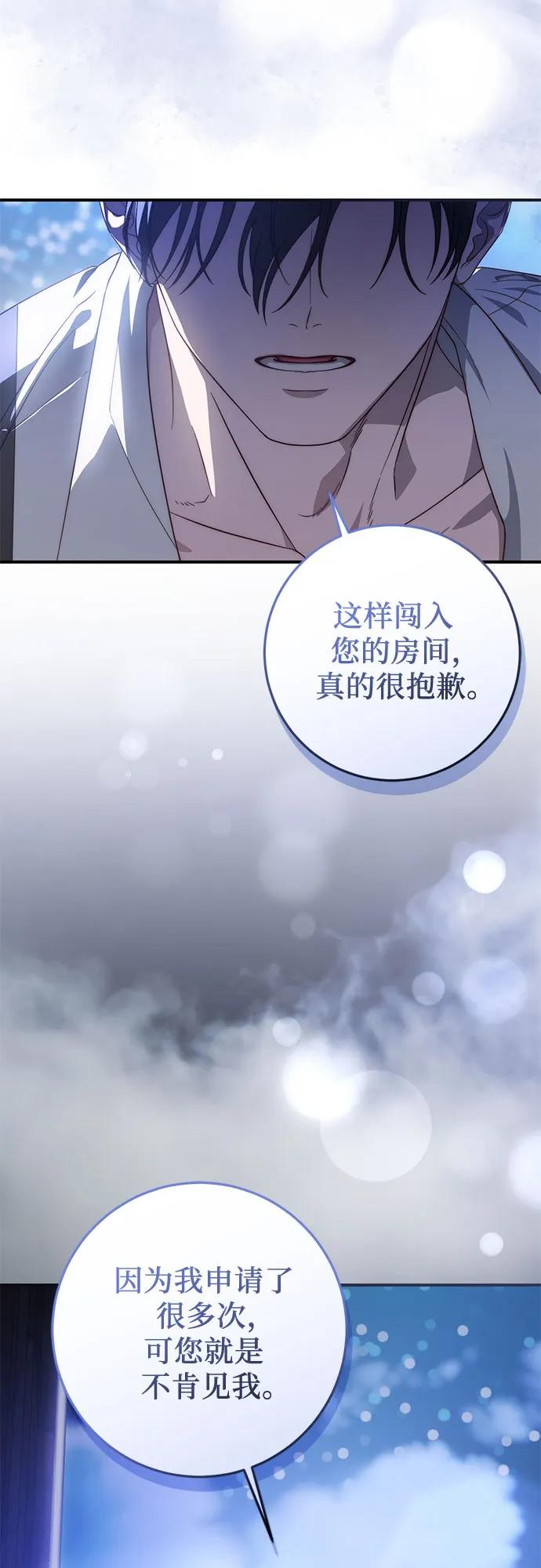 第59话 第72页