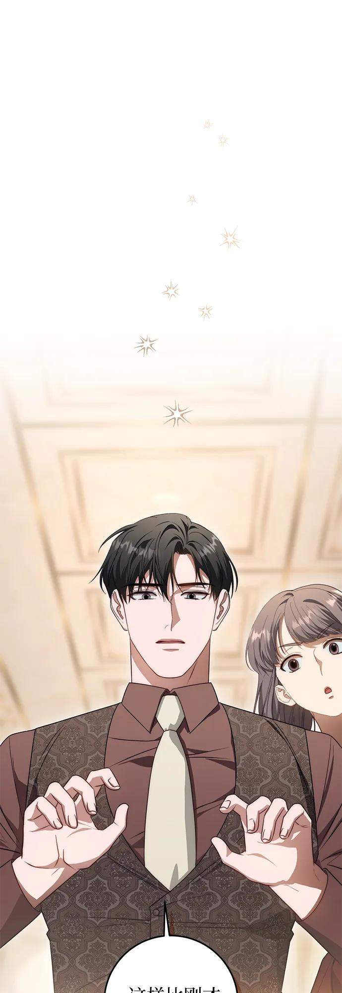 第69话 第2页