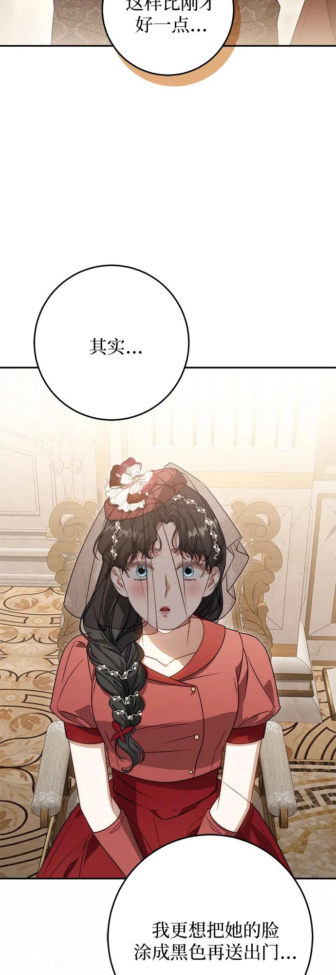 第69话 第3页
