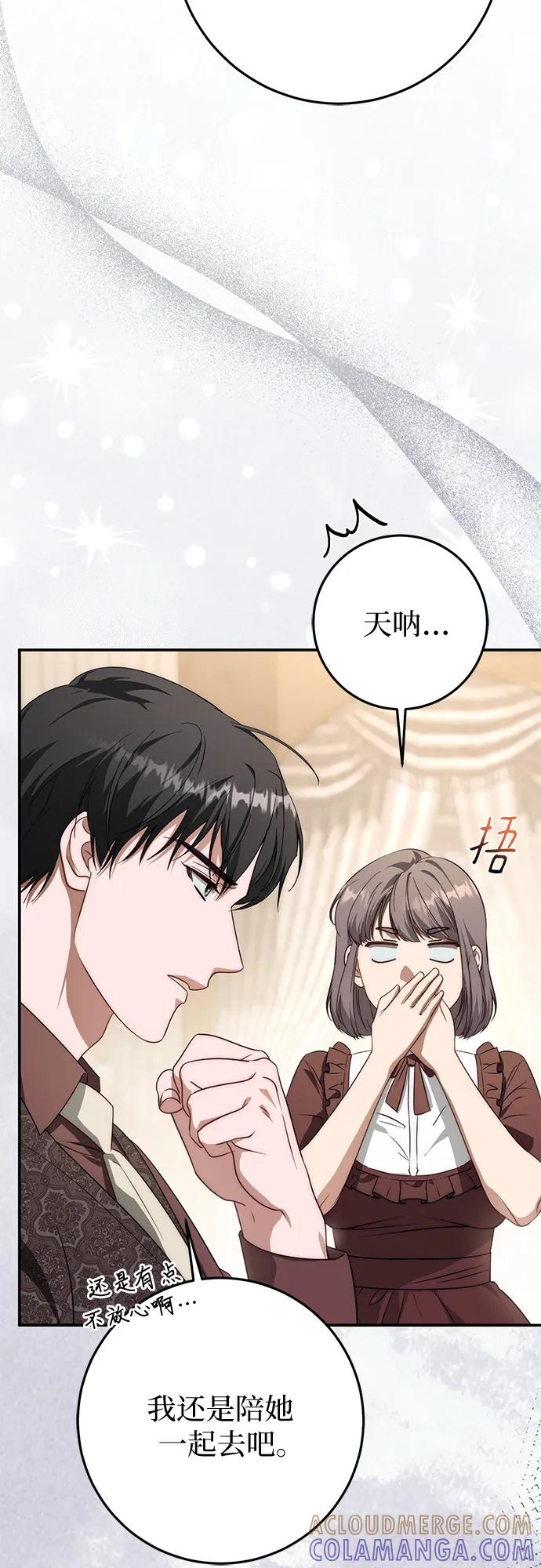 第69话 第4页