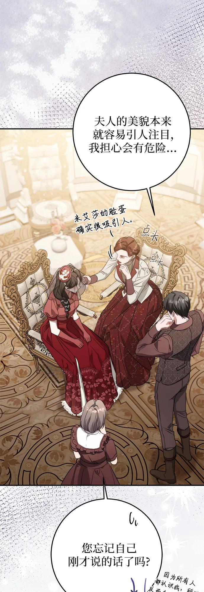 第69话 第5页