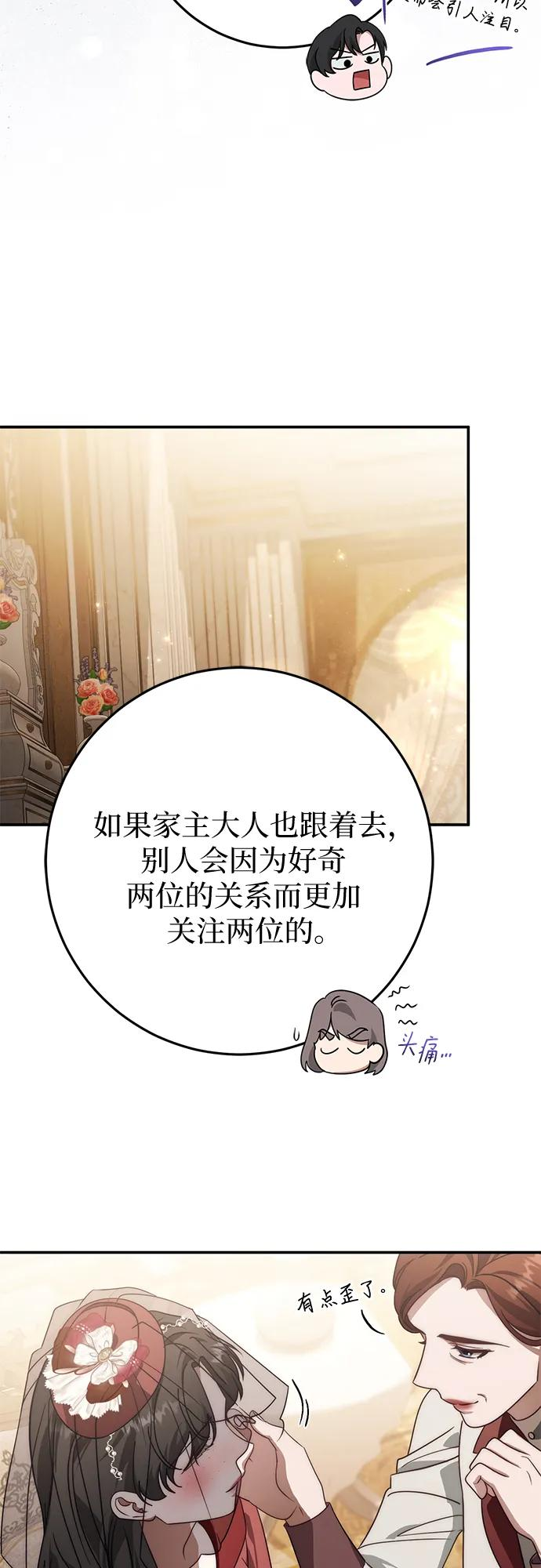 第69话 第6页