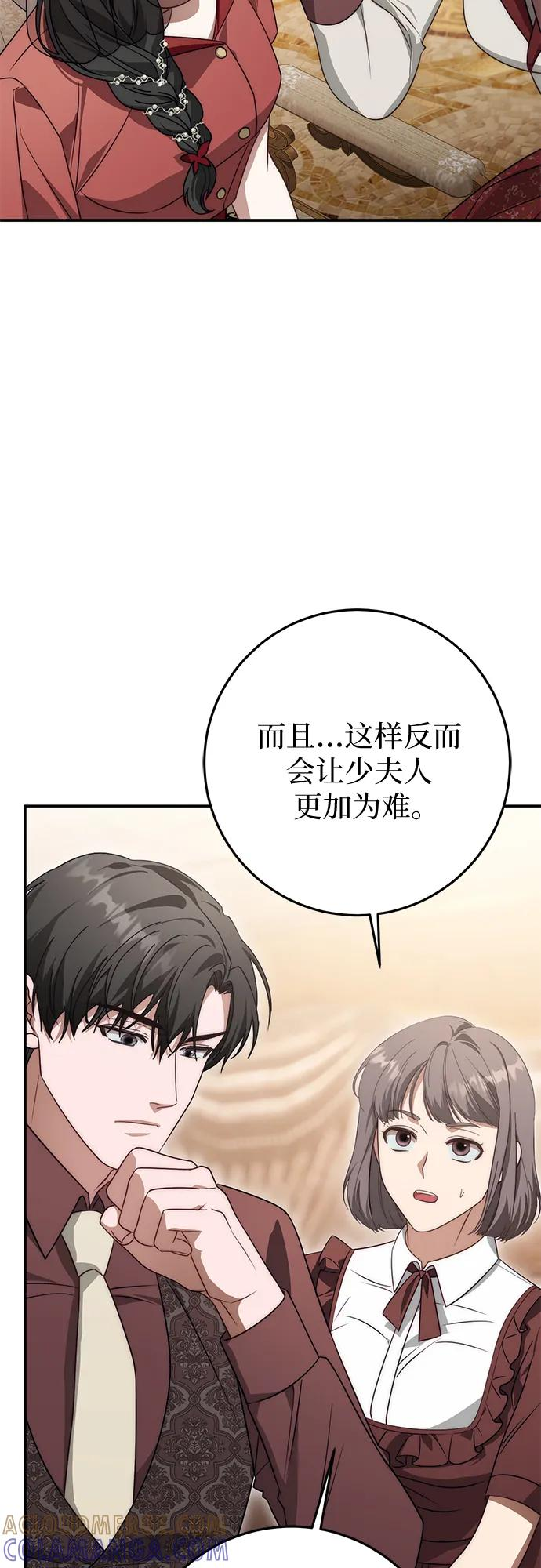 第69话 第7页