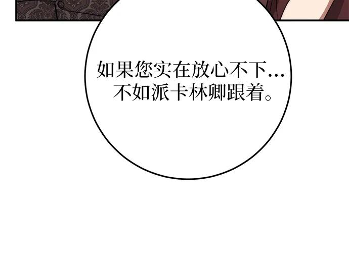 第69话 第8页