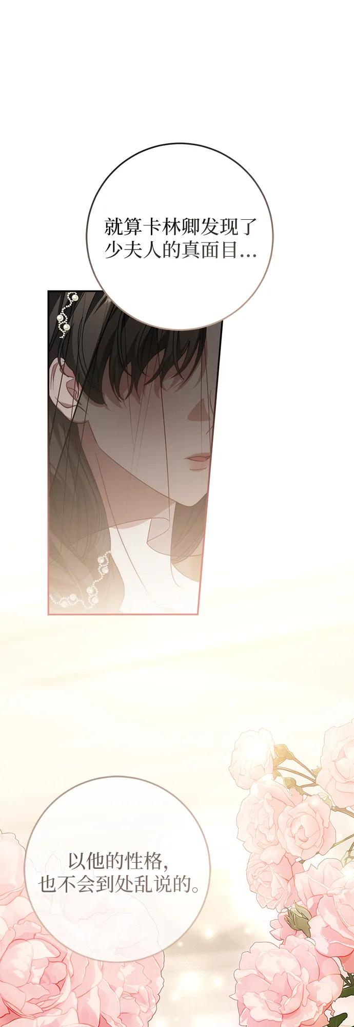 第69话 第9页