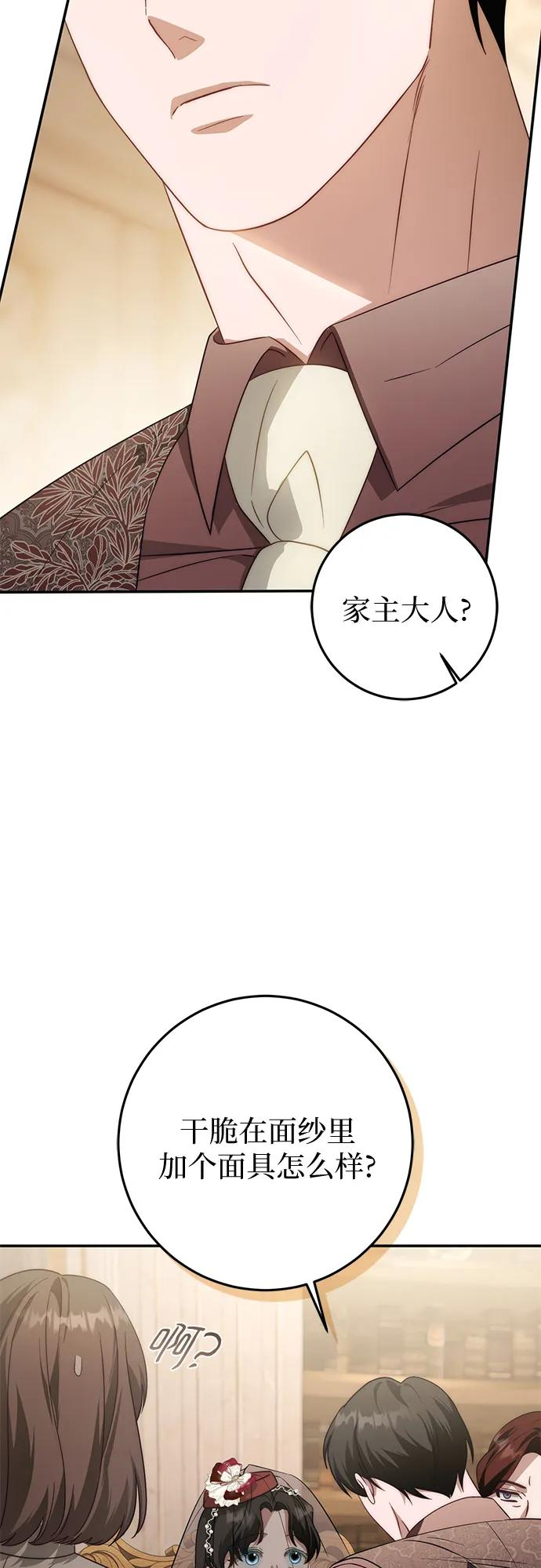 第69话 第11页