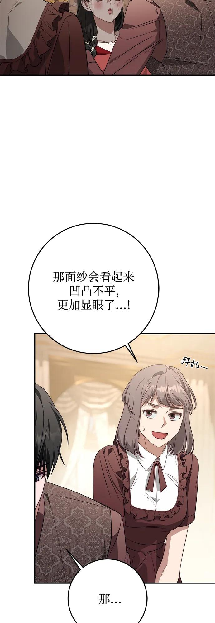 第69话 第12页