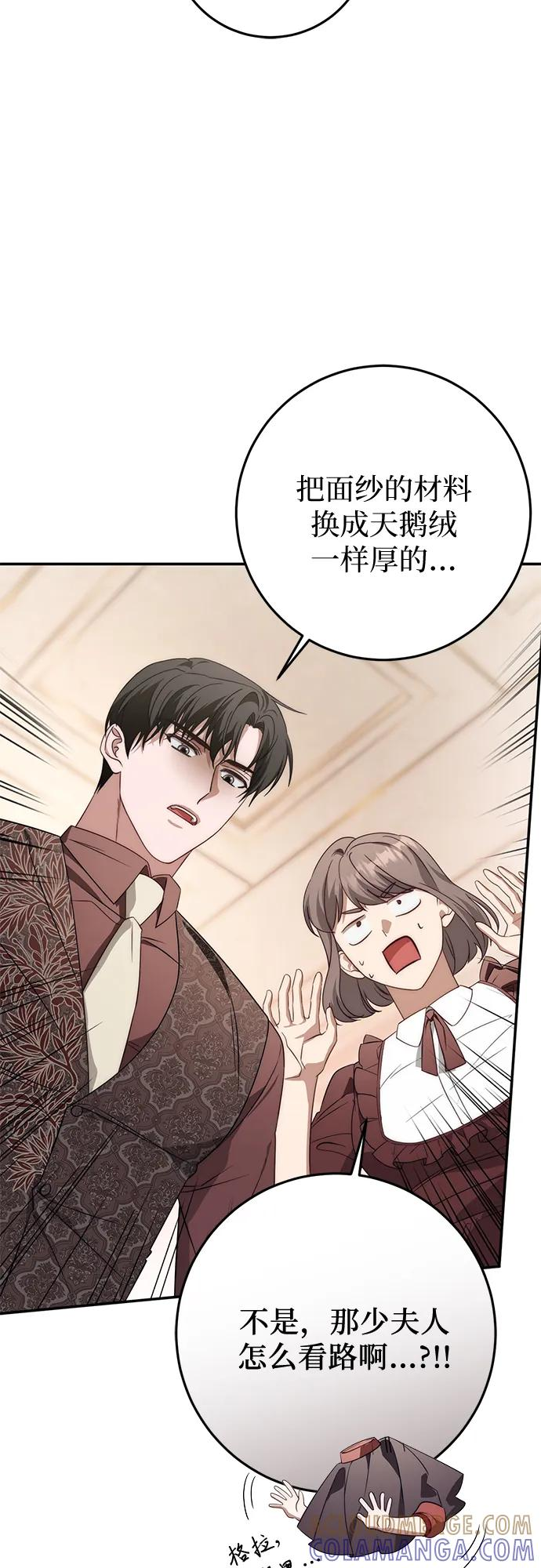 第69话 第13页