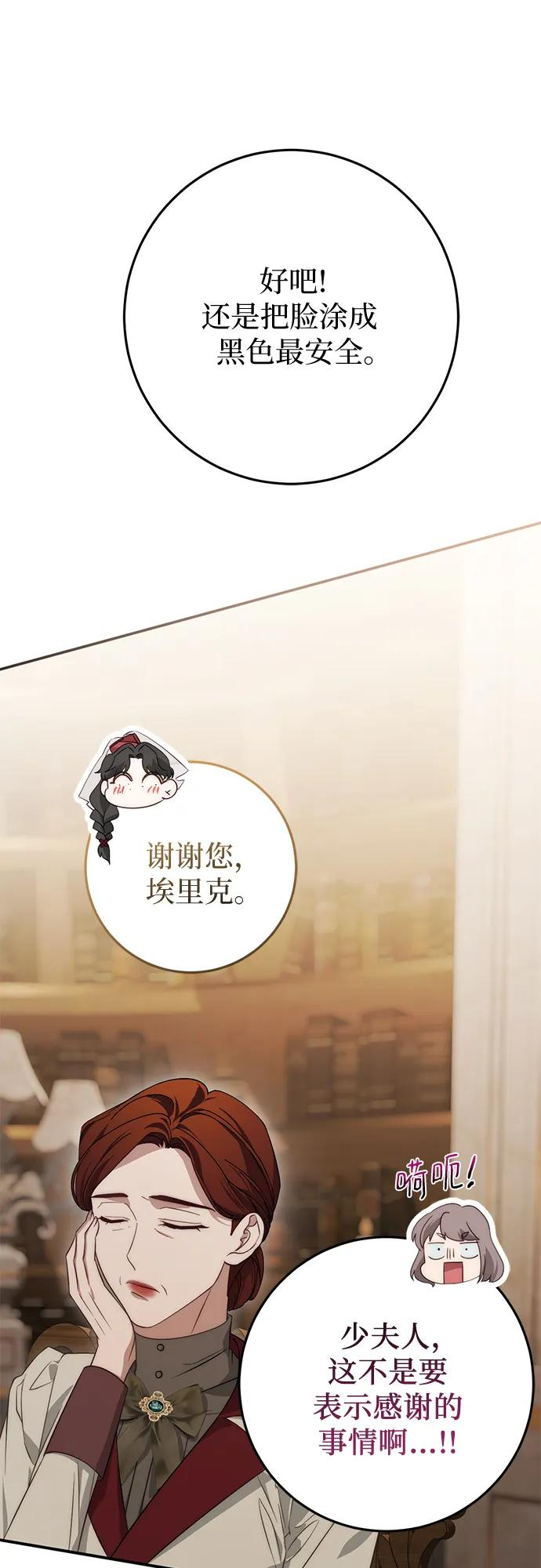 第69话 第15页