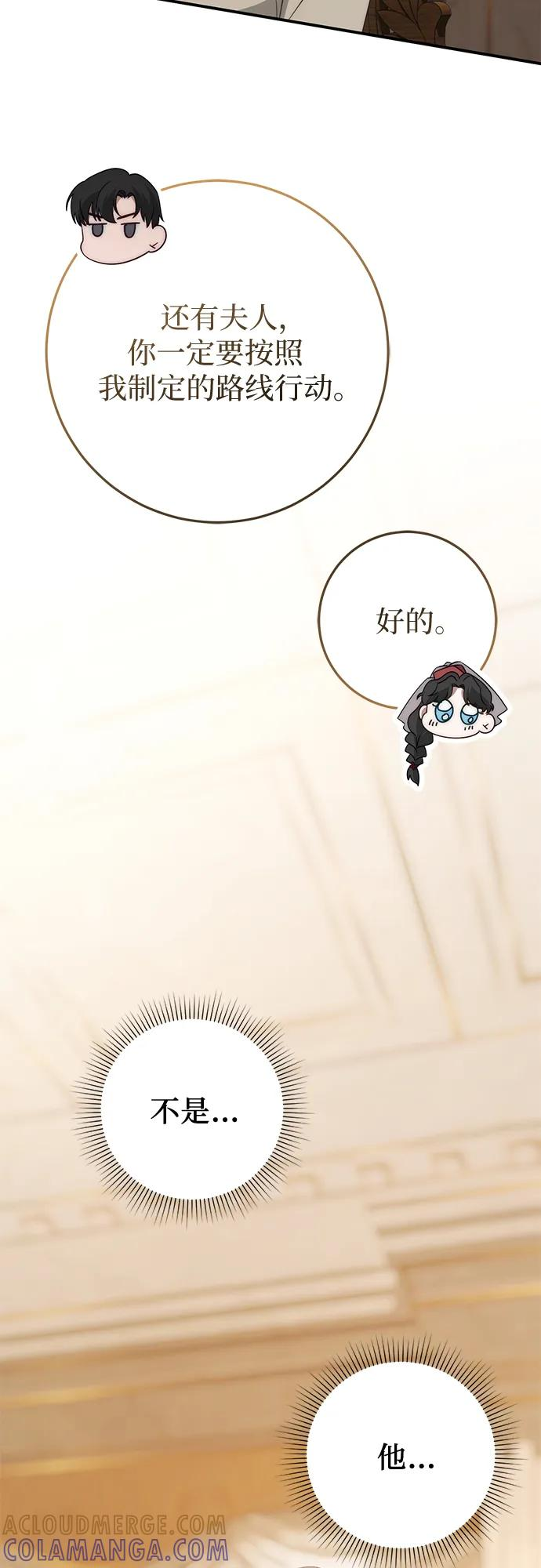 第69话 第16页