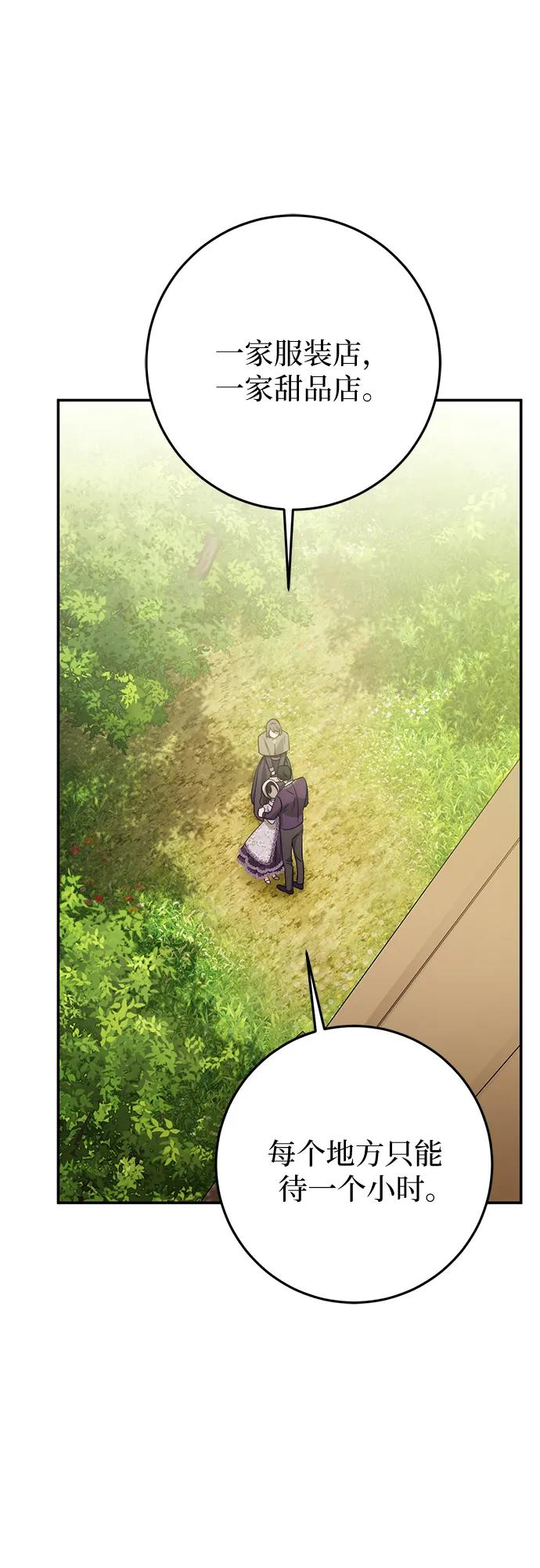 第69话 第23页