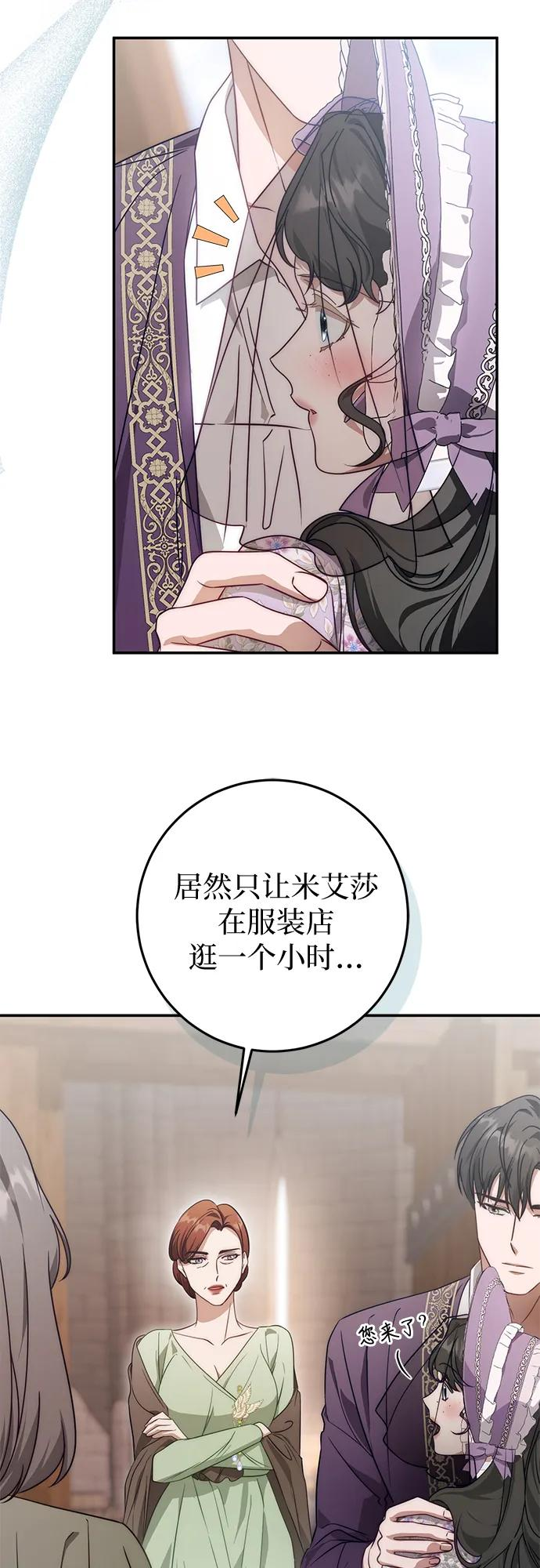 第69话 第26页
