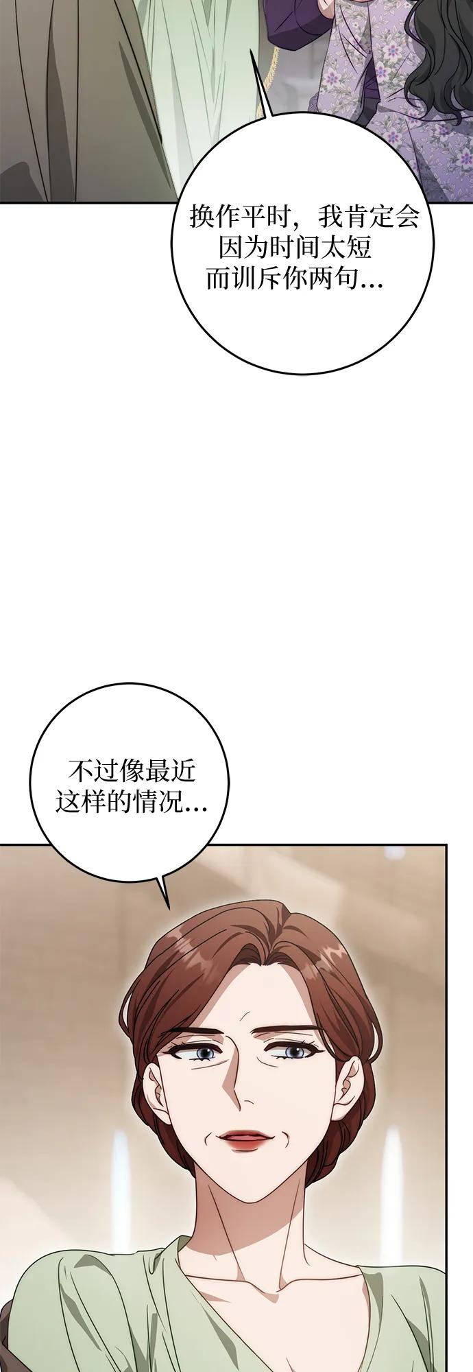 第69话 第27页