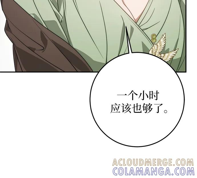 第69话 第28页