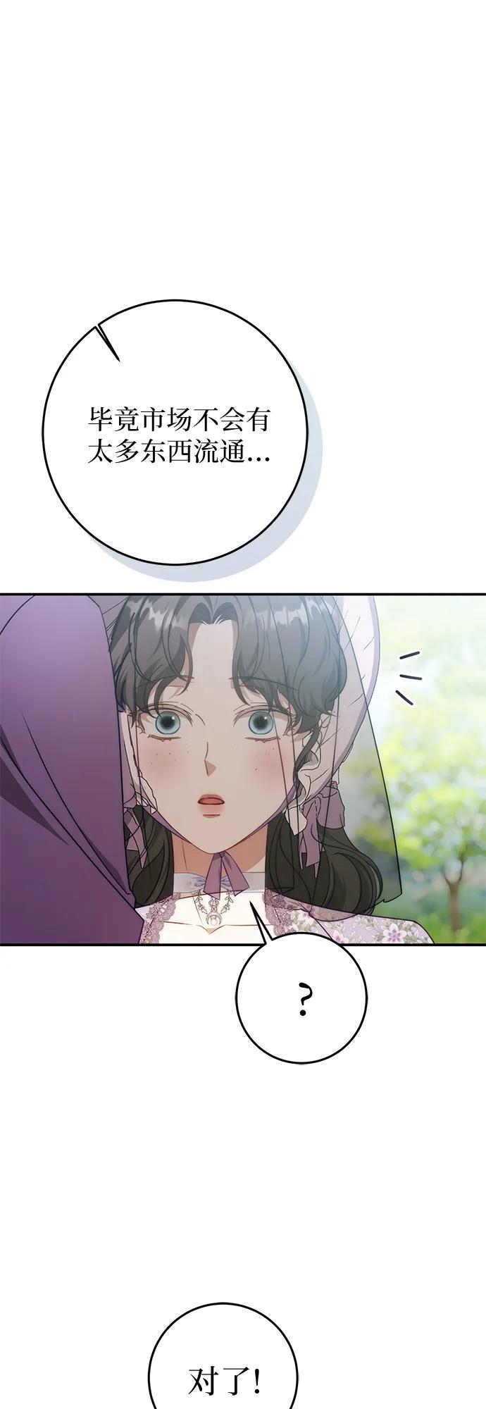 第69话 第29页
