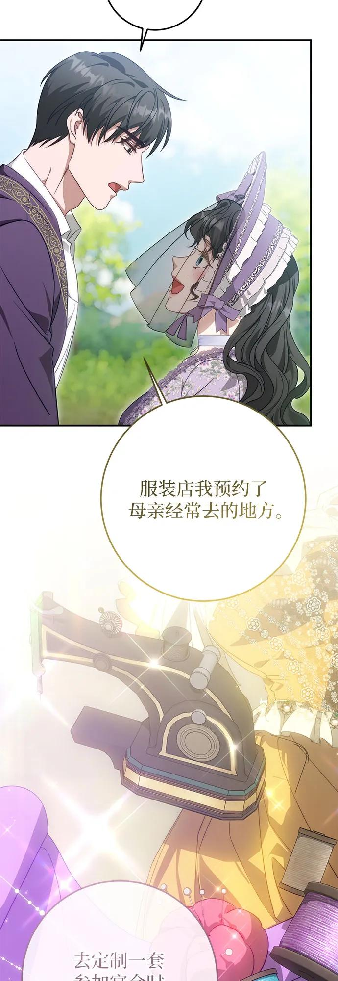 第69话 第30页