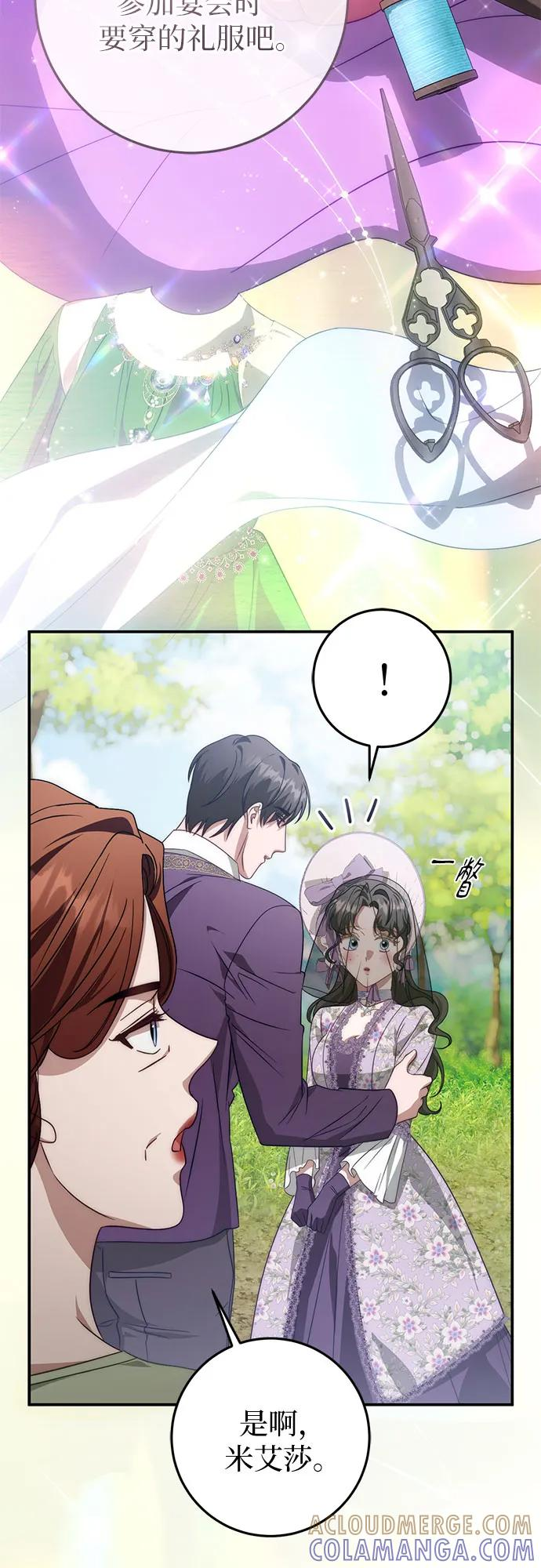 第69话 第31页
