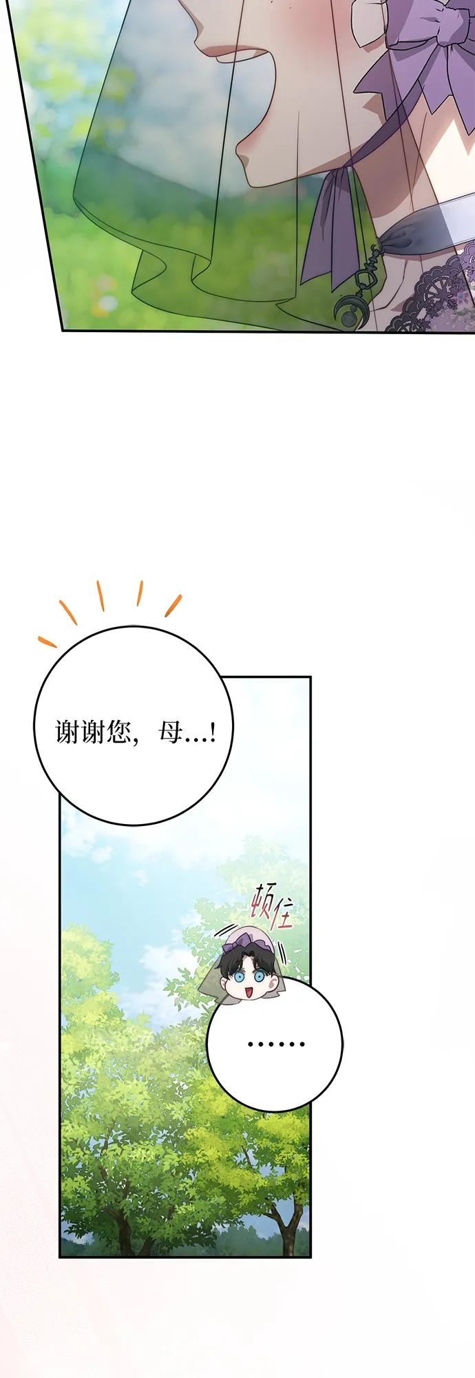 第69话 第33页