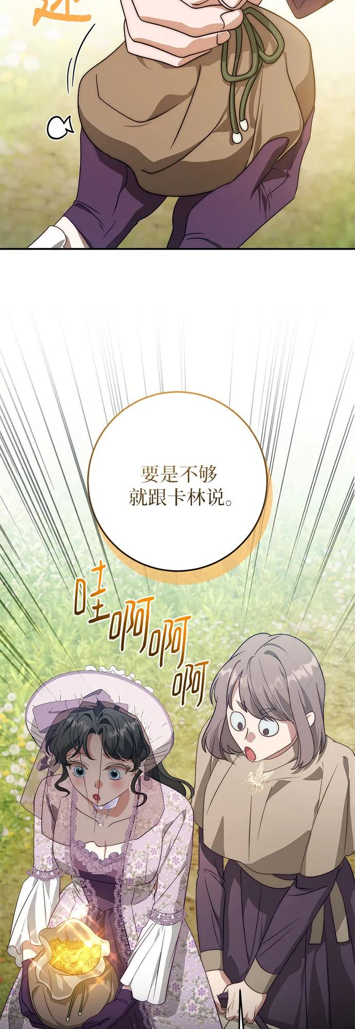 第69话 第36页