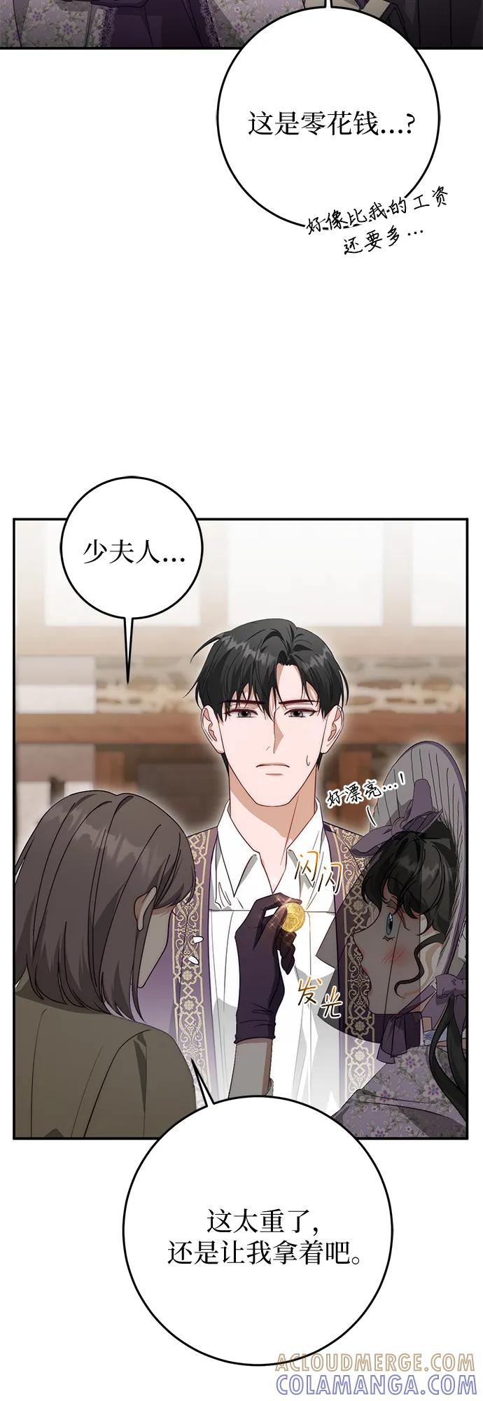 第69话 第37页