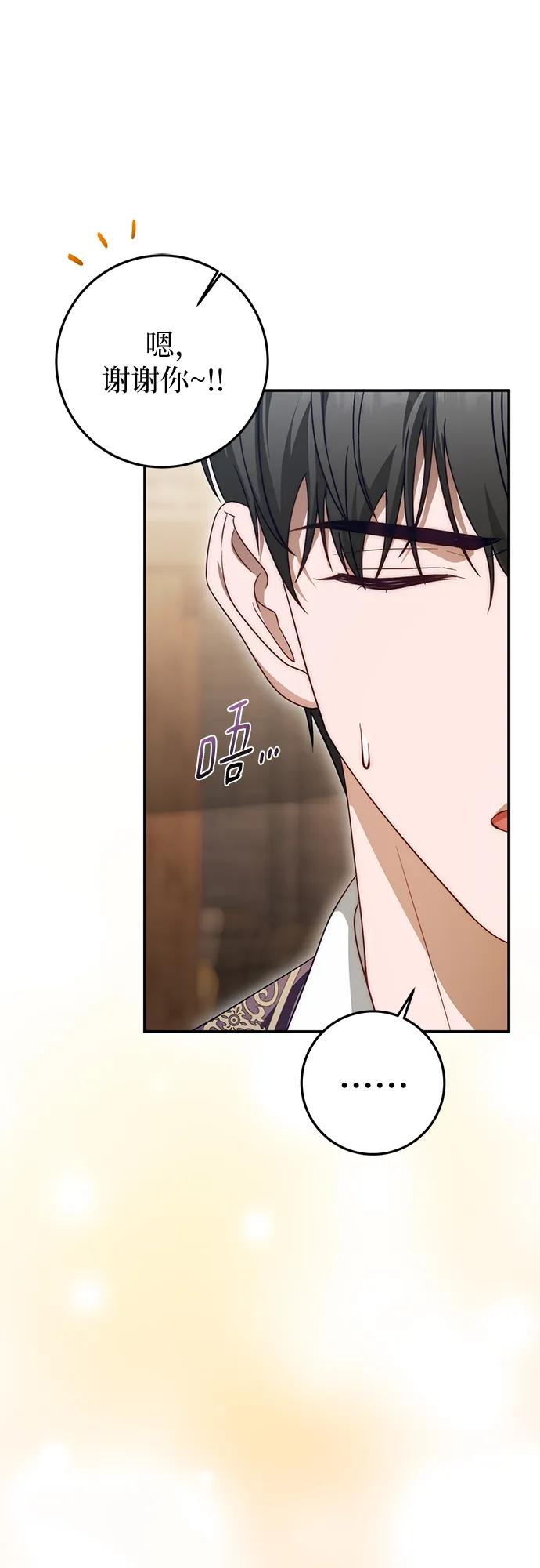 第69话 第38页