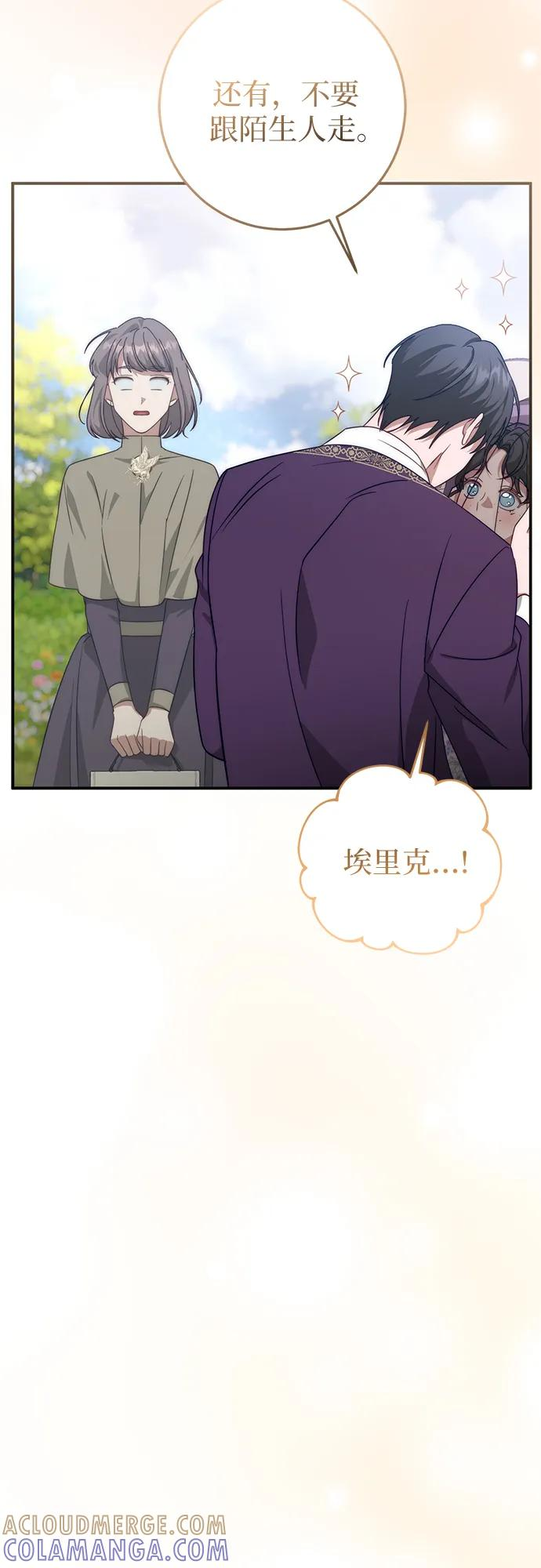 第69话 第43页