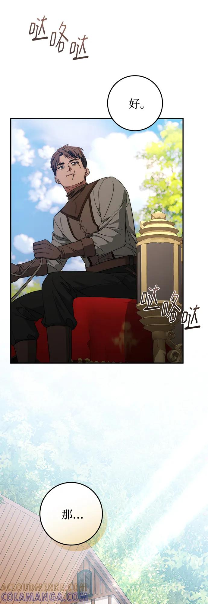 第69话 第46页