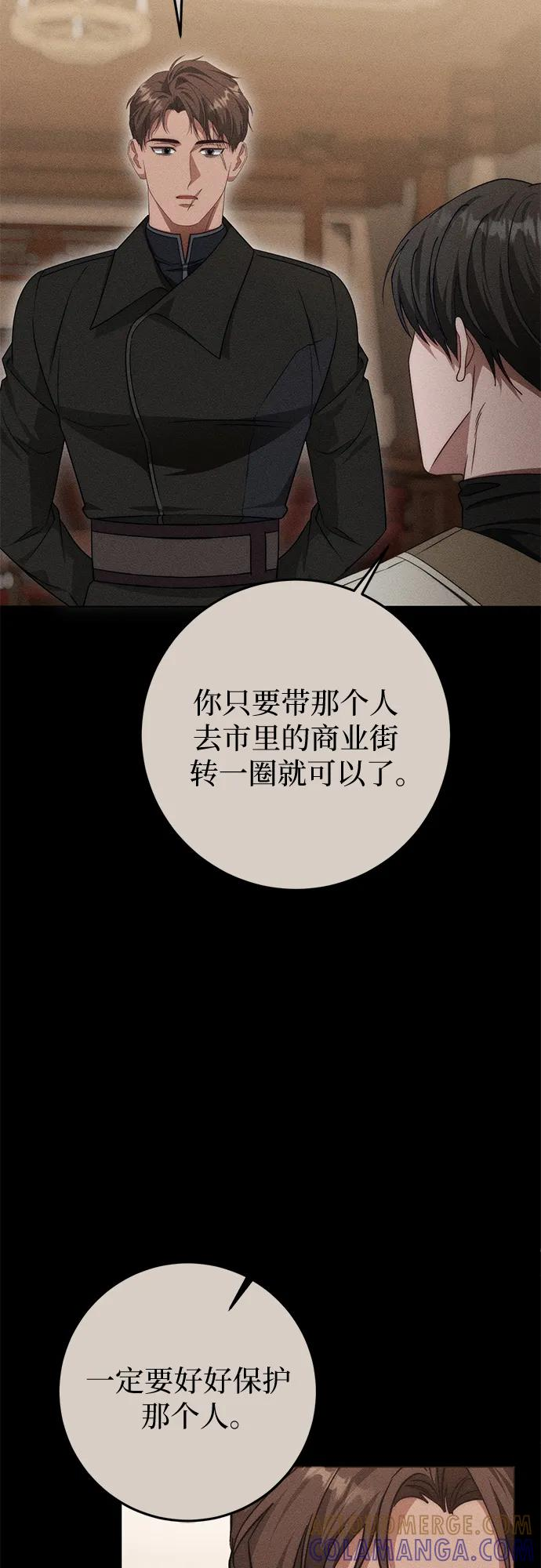 第69话 第52页