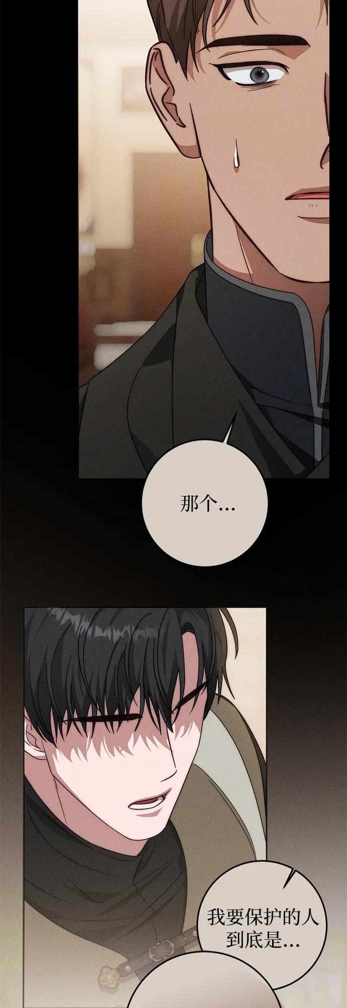 第69话 第53页