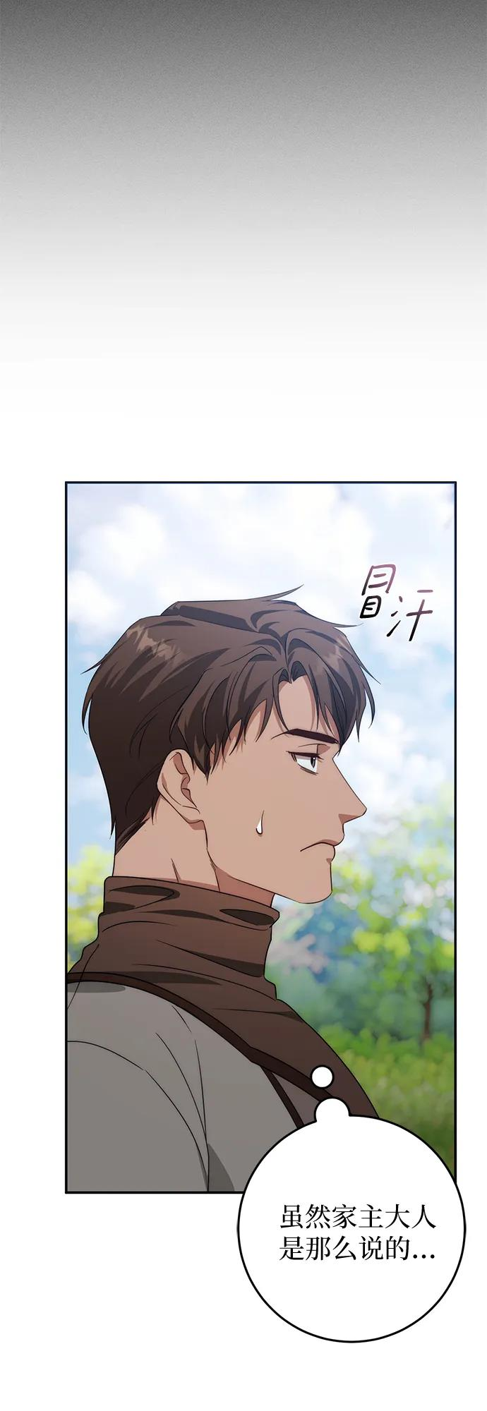 第69话 第56页