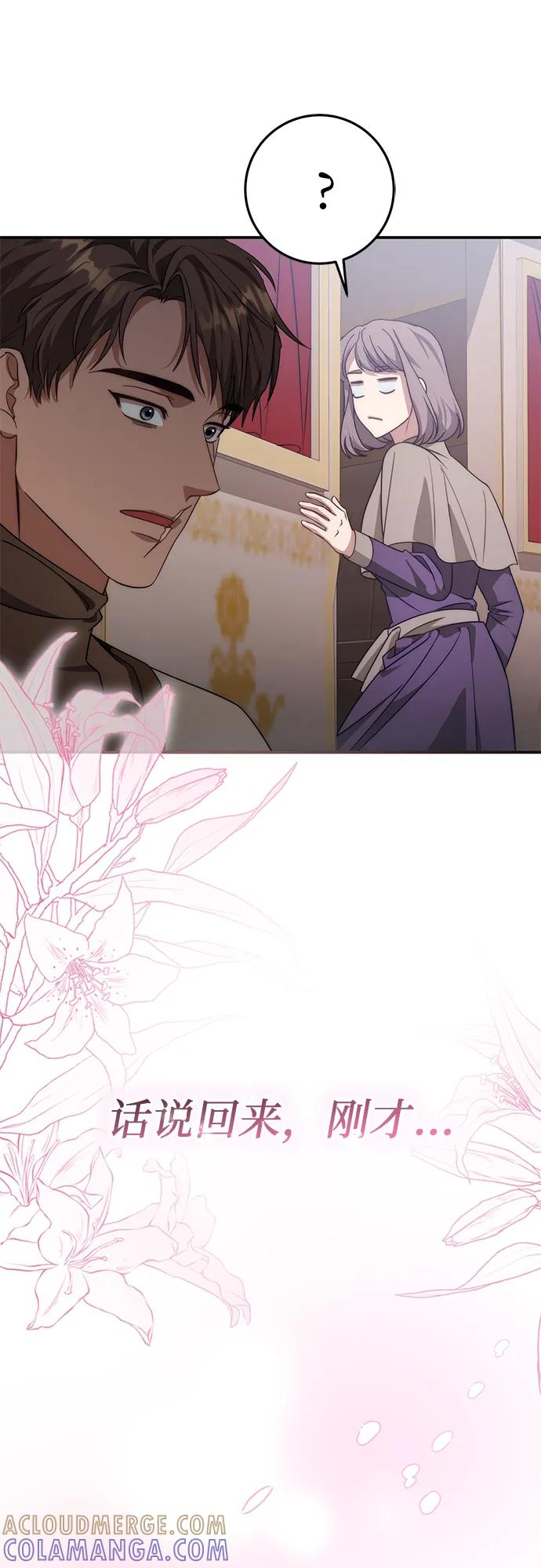 第69话 第70页