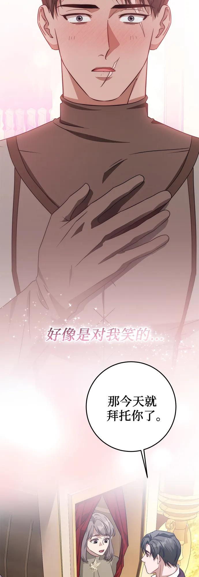 第69话 第72页
