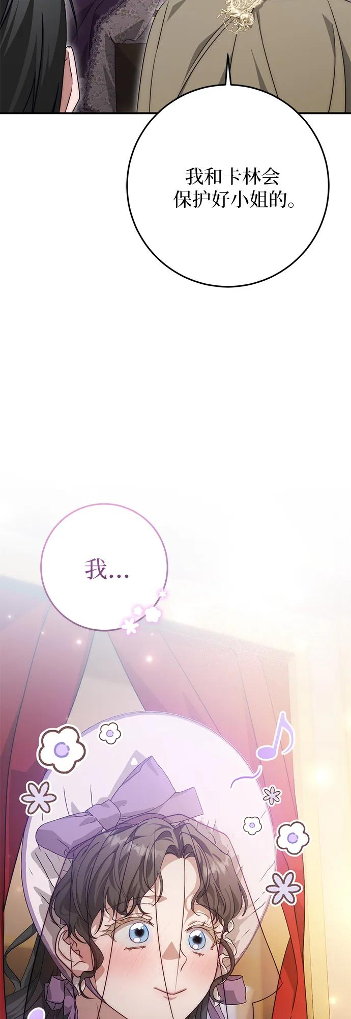 第69话 第74页
