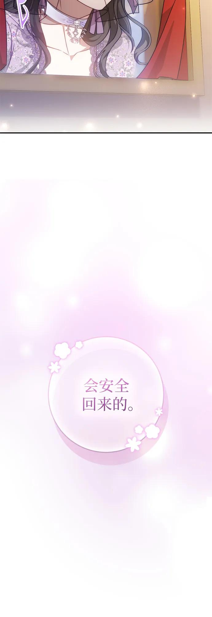 第69话 第75页