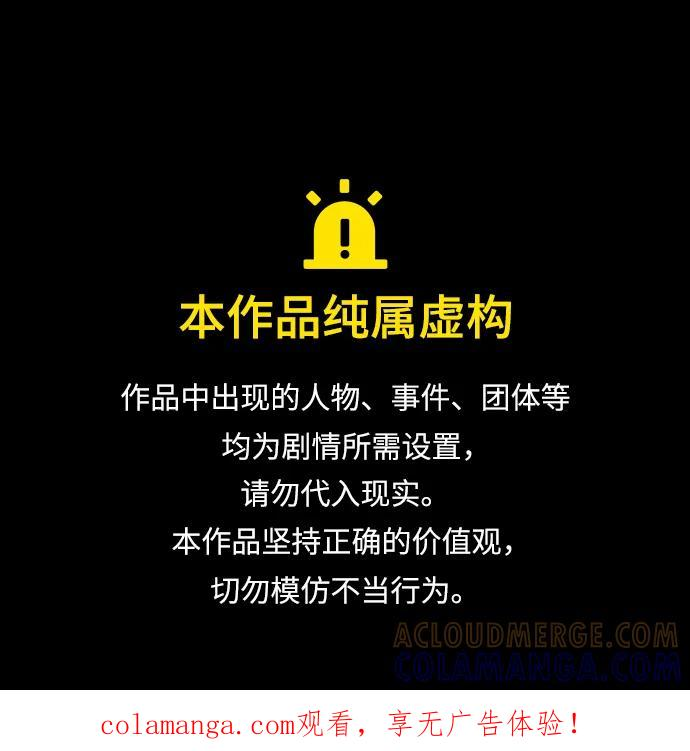 第70话 第1页