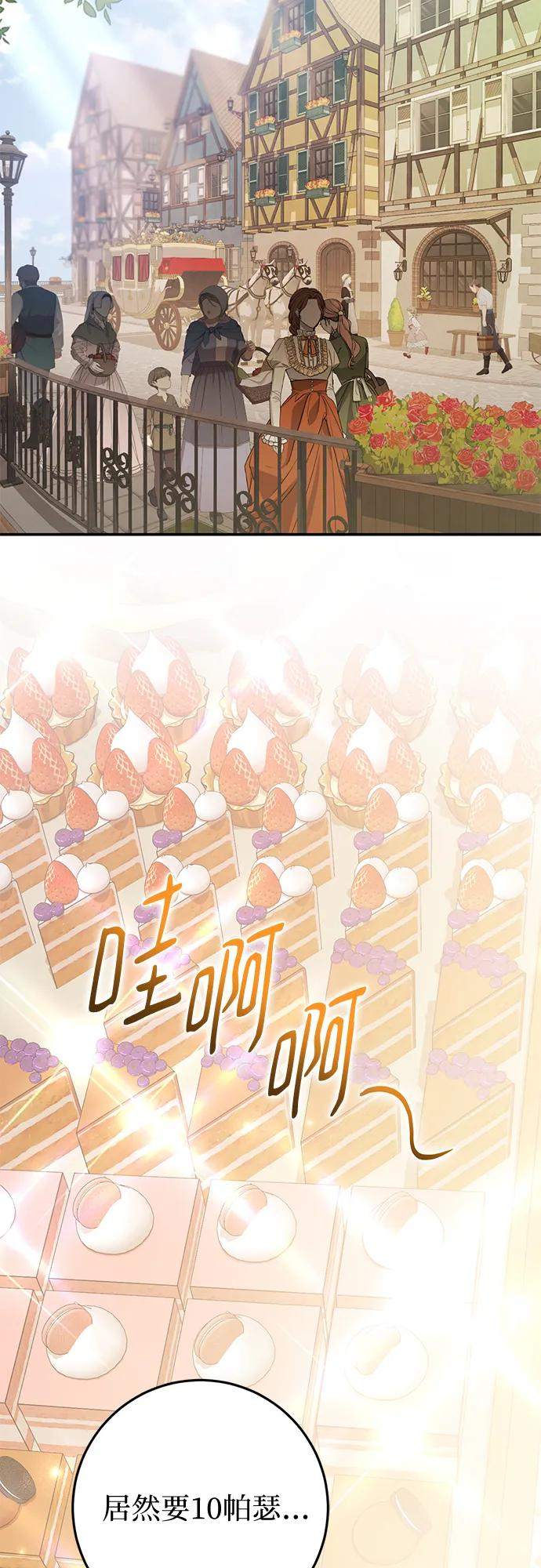 第70话 第3页