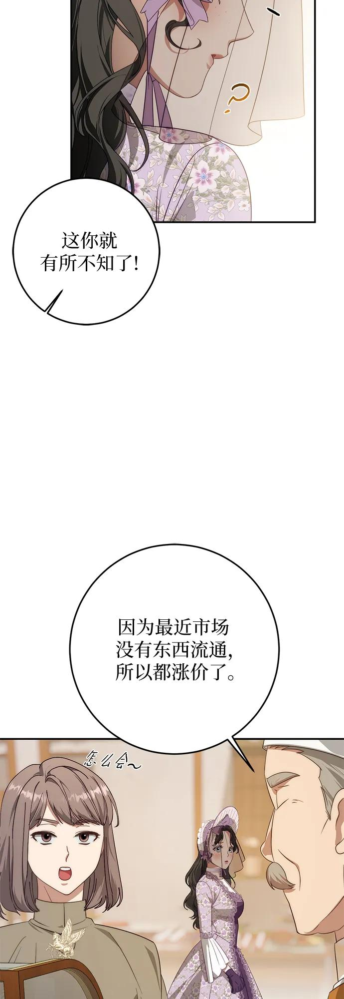 第70话 第5页