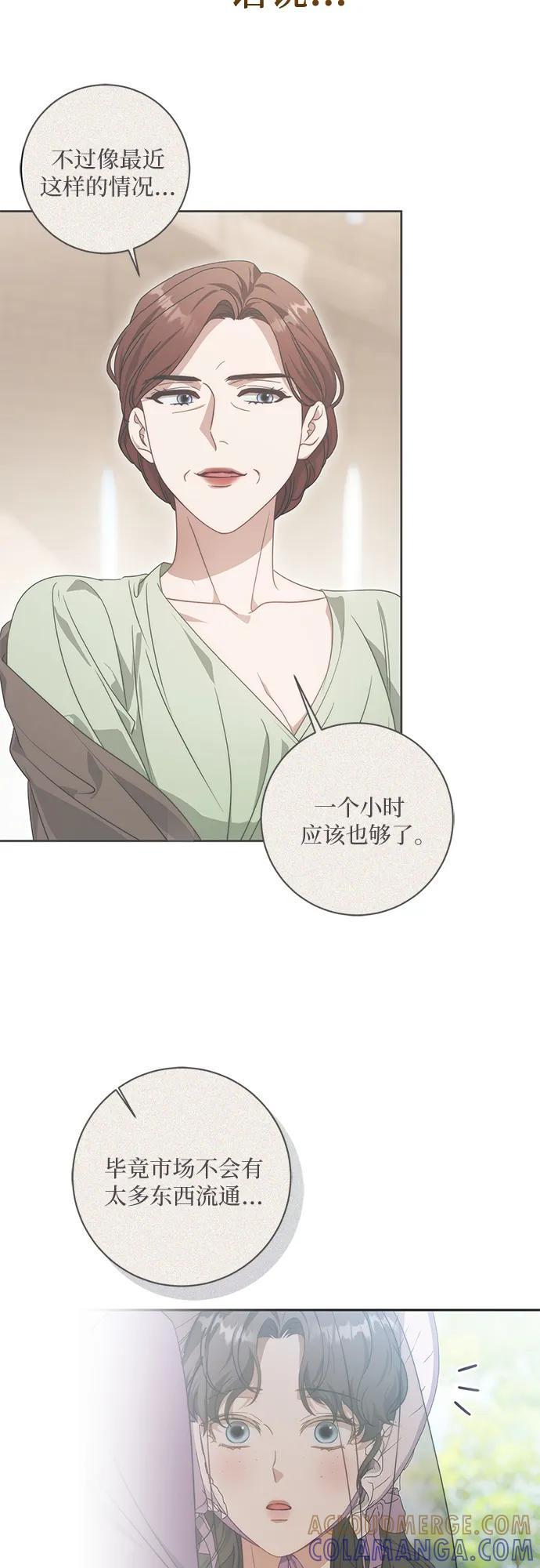 第70话 第7页