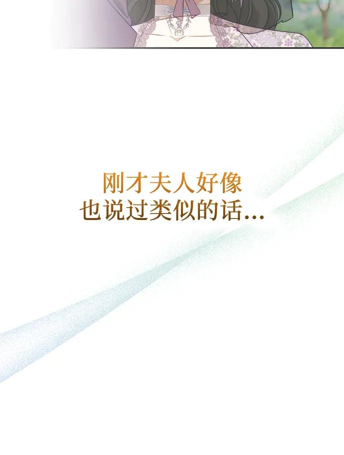 第70话 第8页