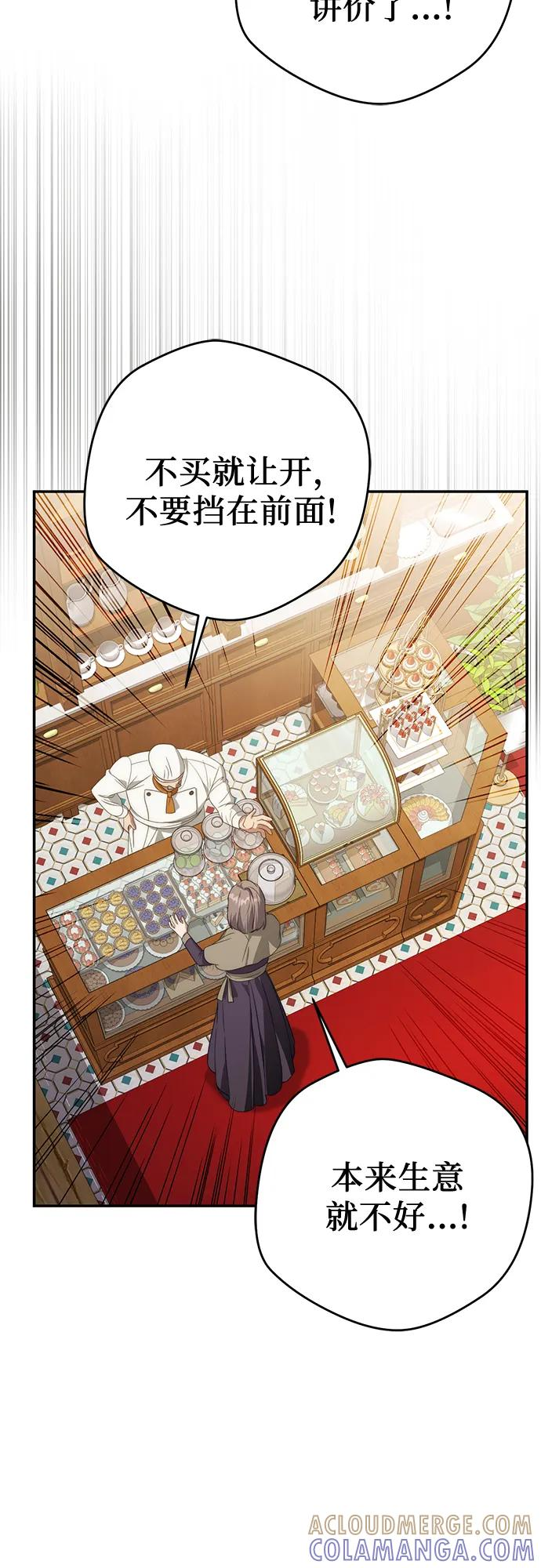 第70话 第10页