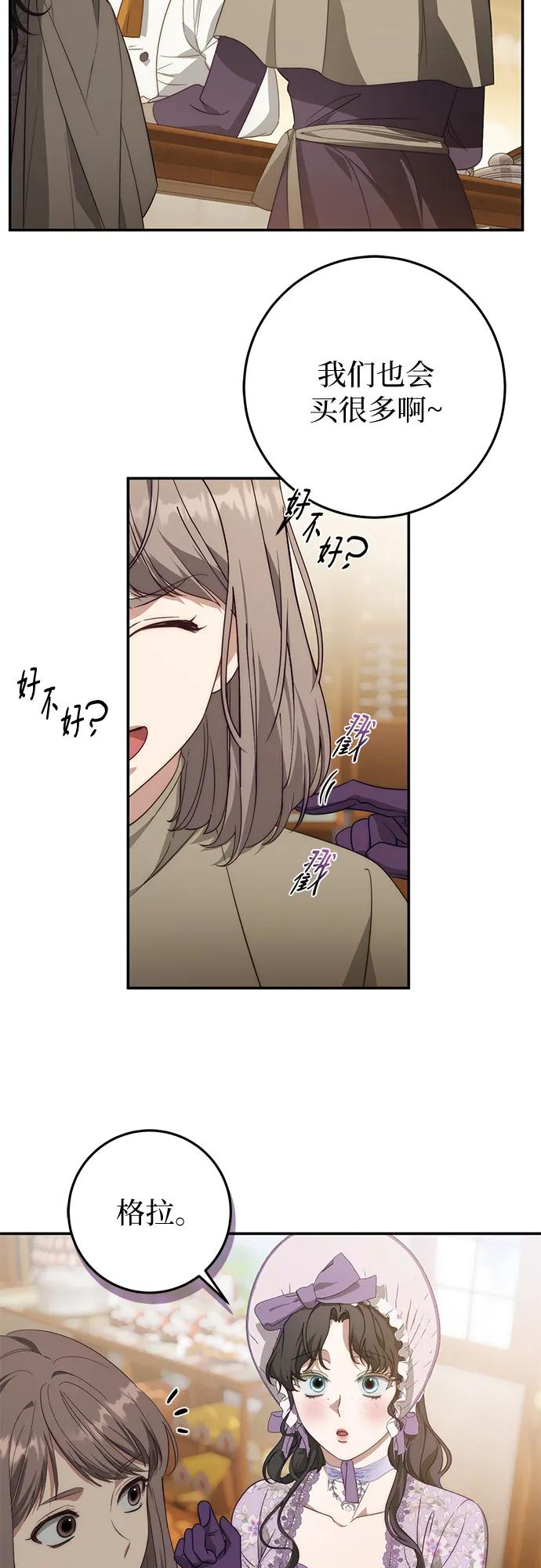 第70话 第12页