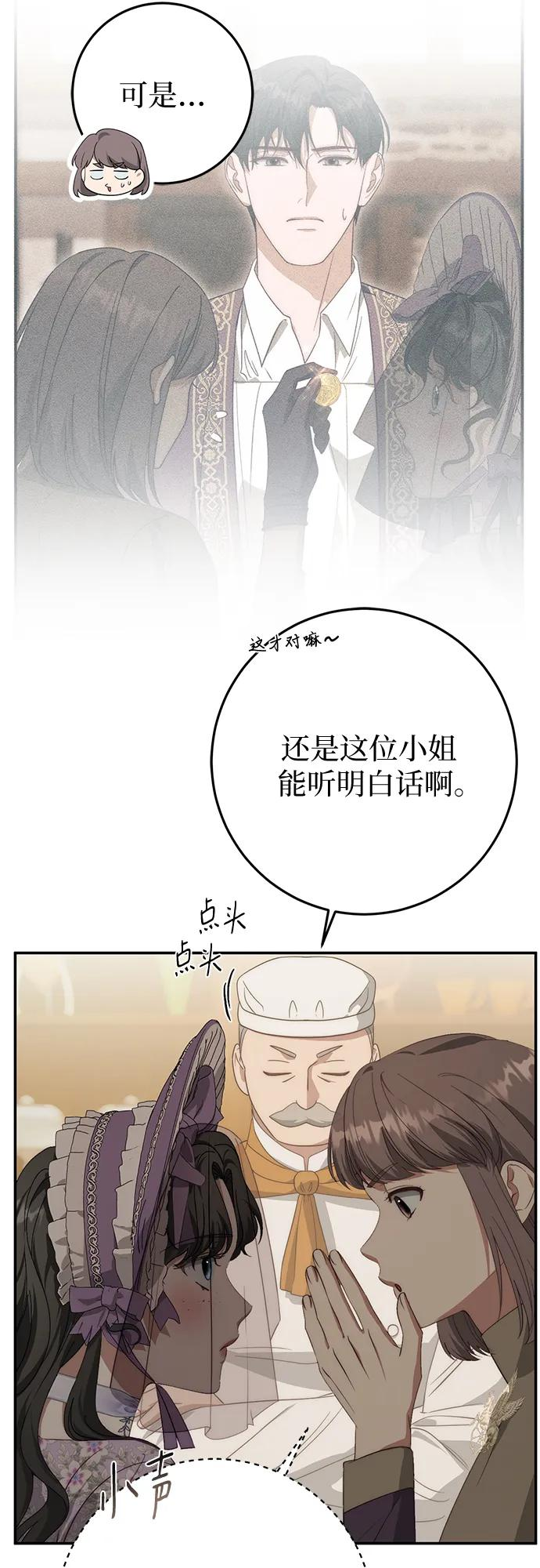 第70话 第14页