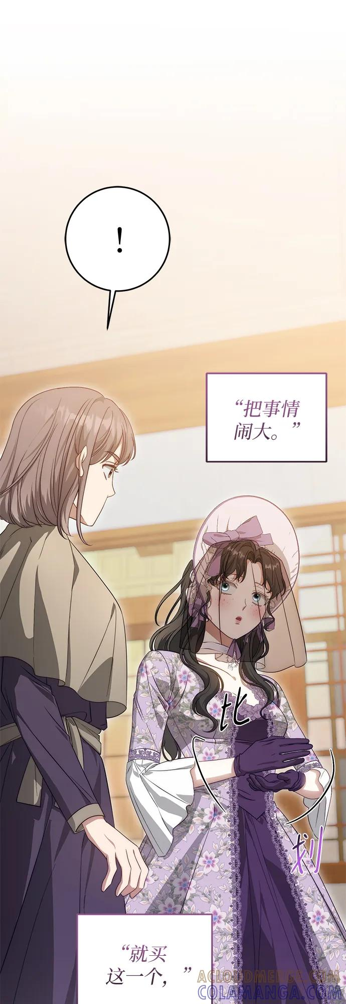 第70话 第16页