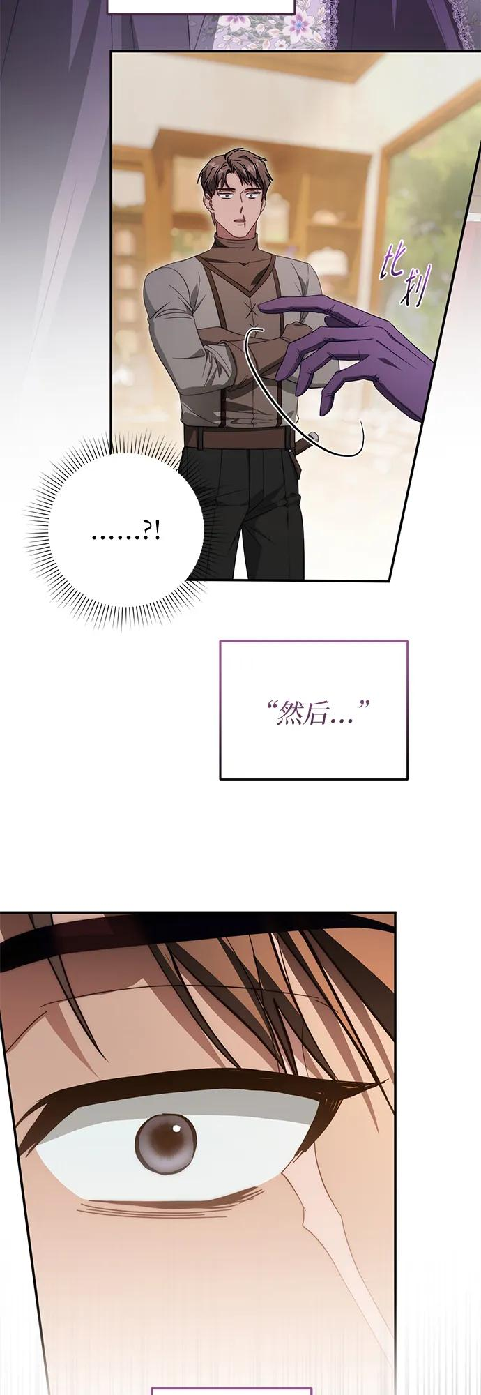 第70话 第17页