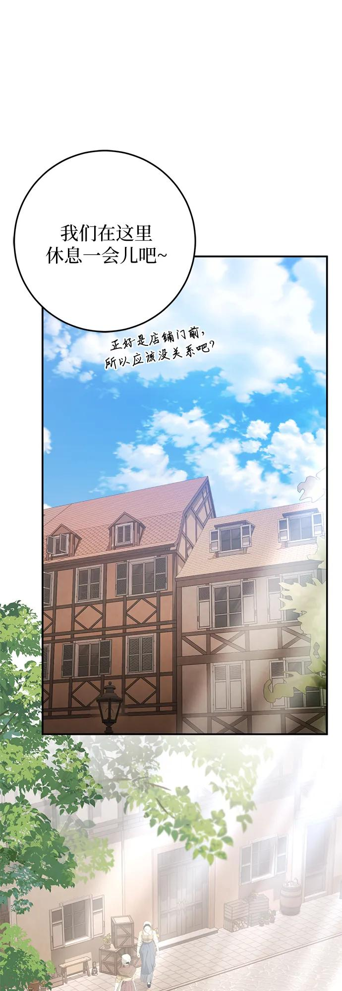 第70话 第21页