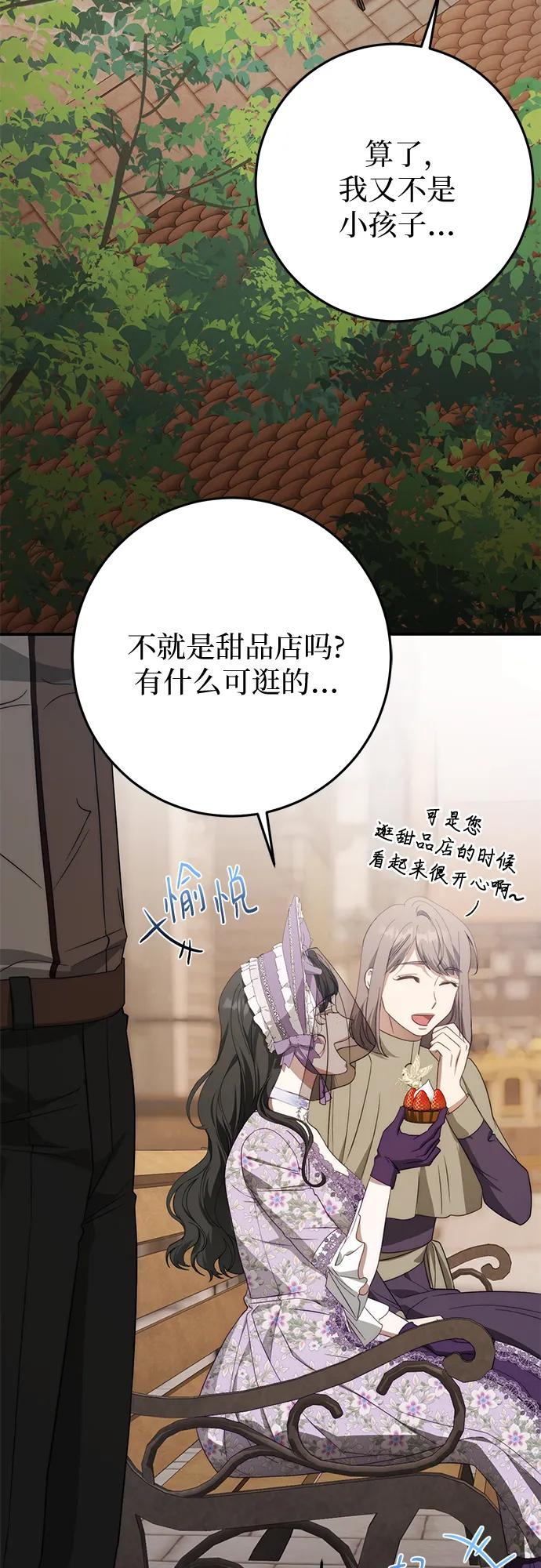 第70话 第23页