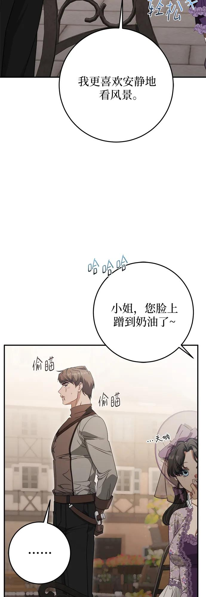 第70话 第24页