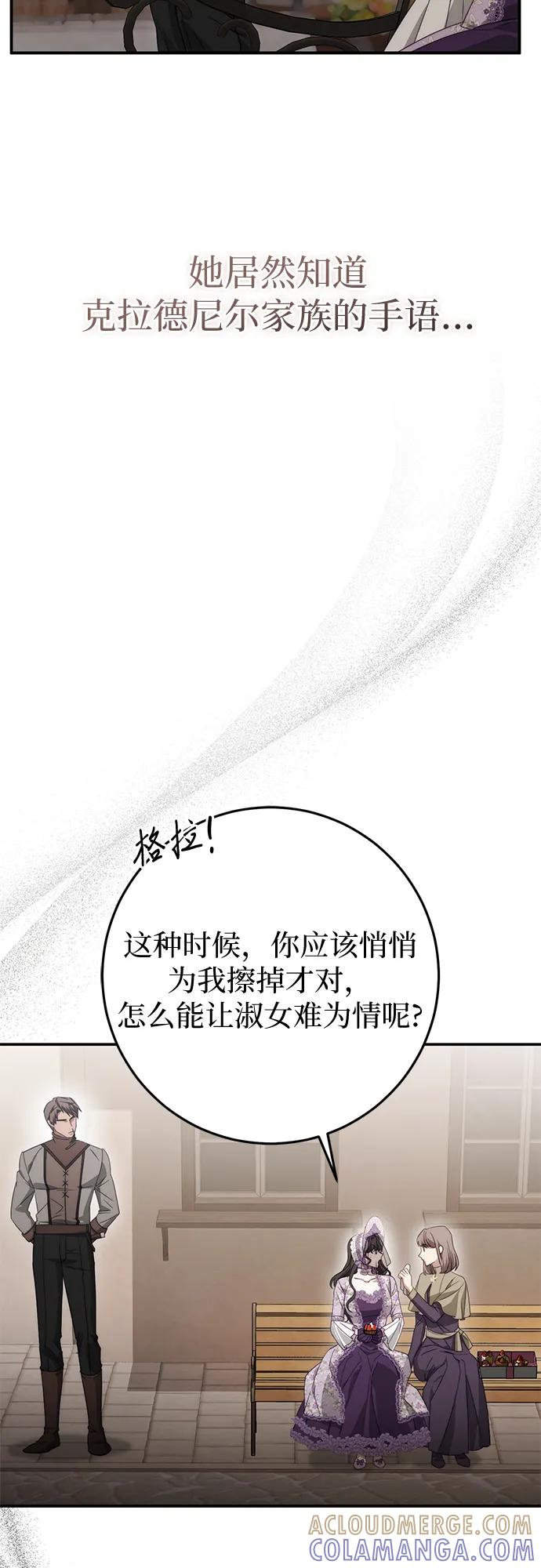 第70话 第25页