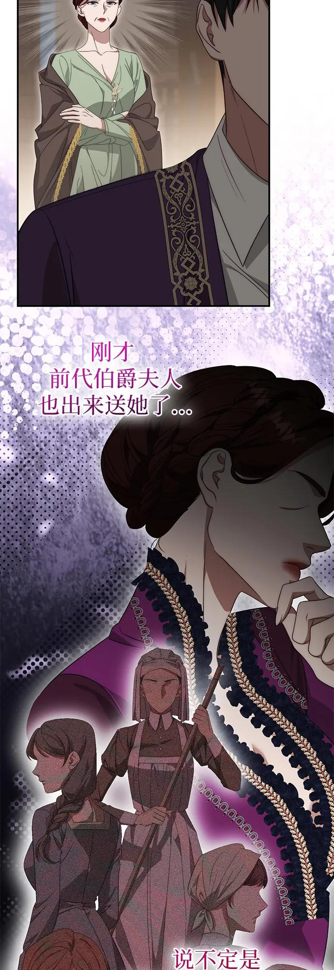 第70话 第35页