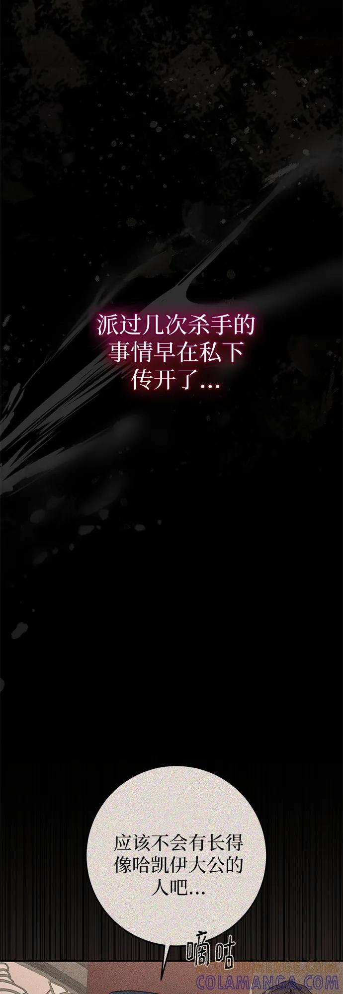 第70话 第37页